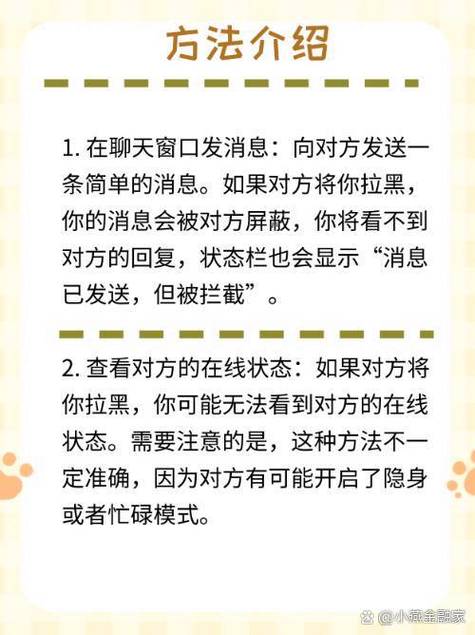 qq怎么判断对方拉黑你缩略图
