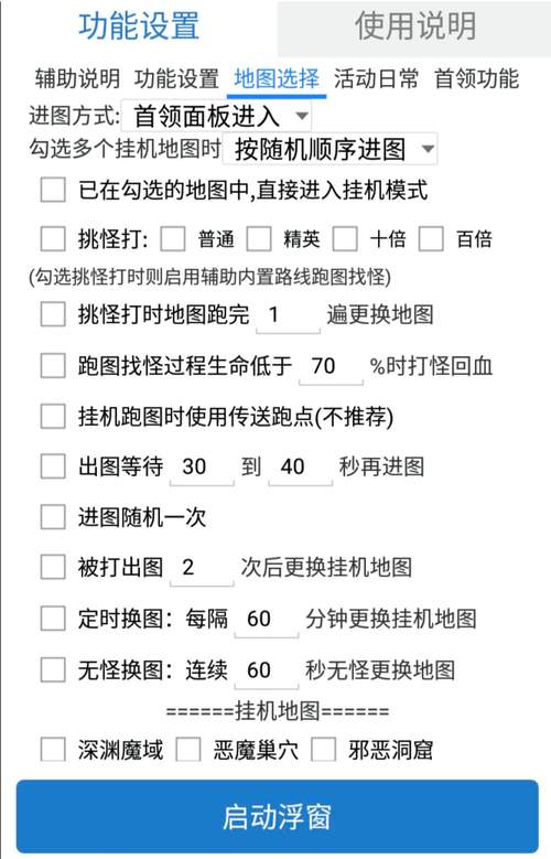 免费全自动挂机脚本缩略图