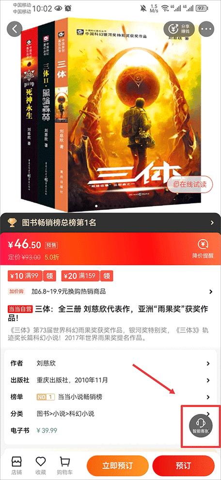 当书网手机版本缩略图