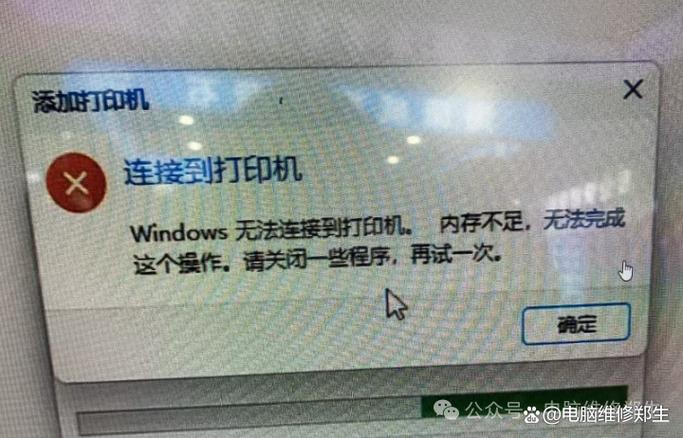打印机提示未指定是什么问题缩略图