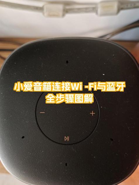 绑定小爱音箱的步骤缩略图