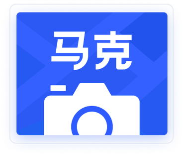 马克水印相机vip解锁版缩略图