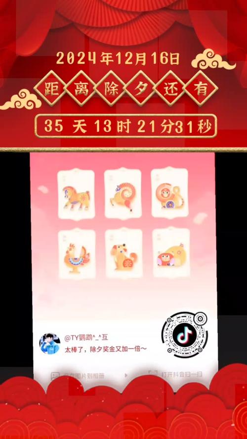 抖音锦鲤红包在哪领游戏截图