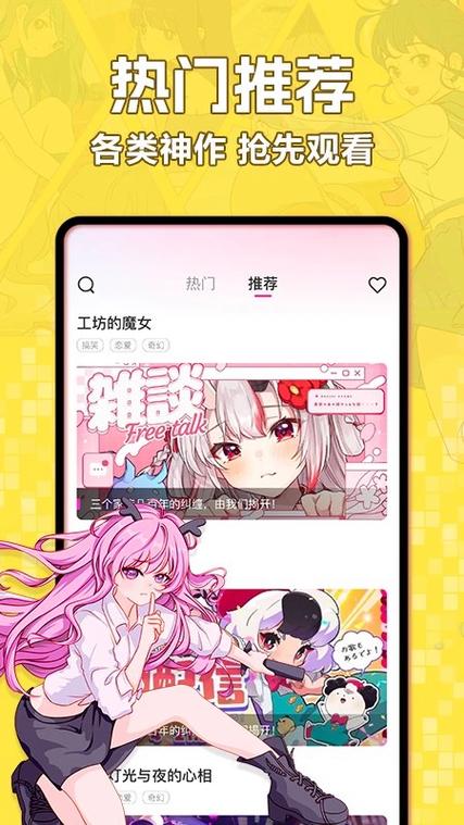永久免费无广告漫画软件游戏截图