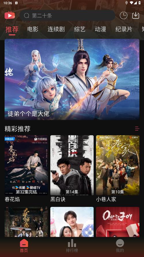 灵虎影视最新版本缩略图