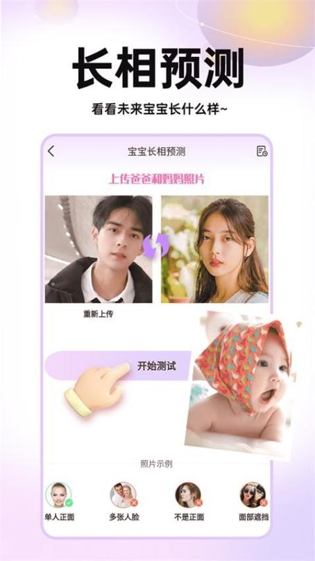 男女照片合成宝宝缩略图