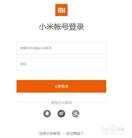小米官网首页登录游戏截图