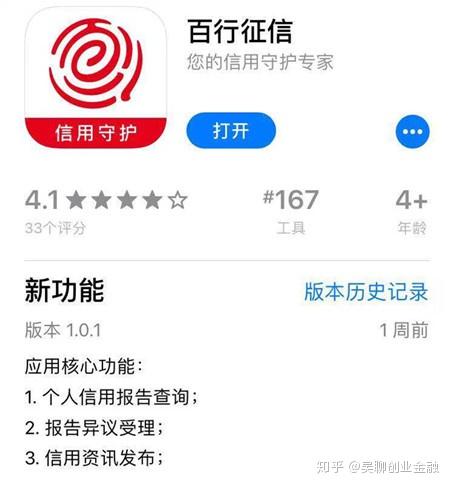 百行征信免费查询官网游戏截图