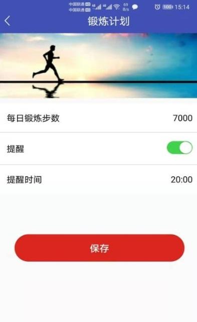 oppo手机计步器不显示步数了缩略图