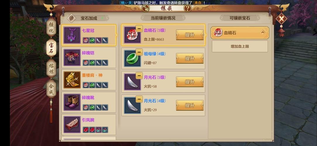 天龙八部手游答题器缩略图