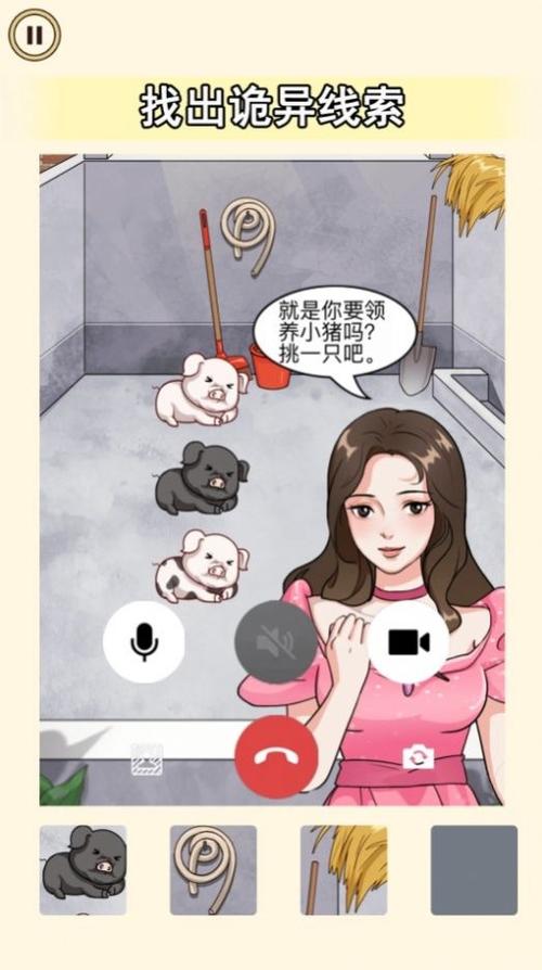 老大爱找茬红包版缩略图