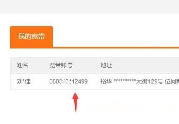 宽带账号可以更改吗缩略图