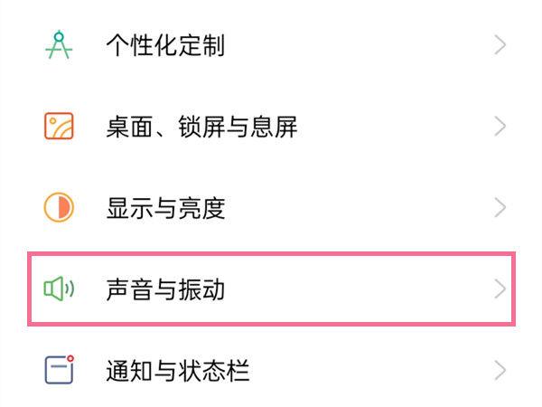 oppor17闹铃怎么设置震动缩略图