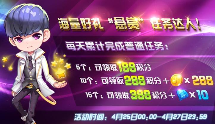 节奏大师免费获得钻石缩略图