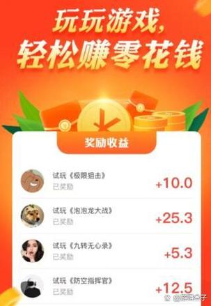 游赚盒子app靠谱吗缩略图