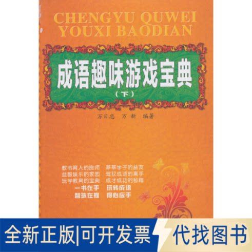 中国成语大辞典缩略图