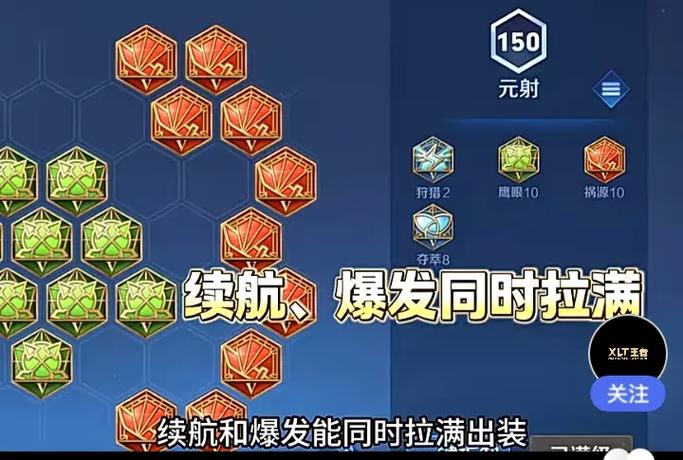 王者荣耀必升级铭文缩略图