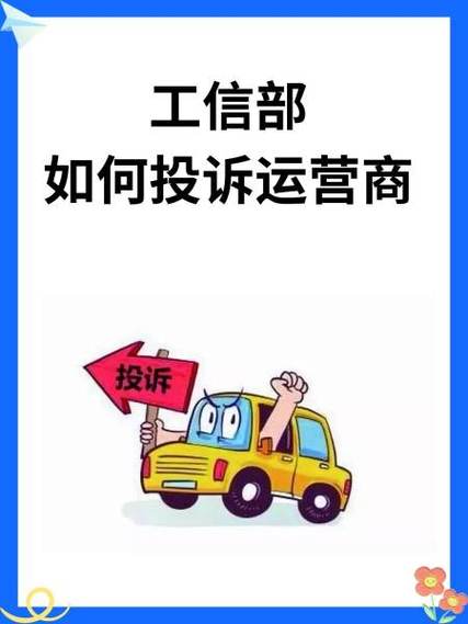 12381官网投诉平台网址缩略图