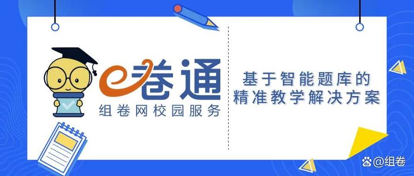 阅卷通网上阅卷入口缩略图