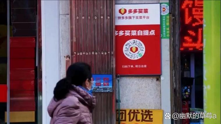 多多买菜到了门店可以退货吗缩略图