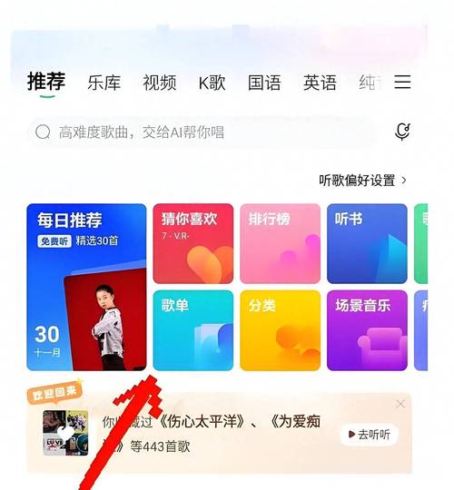如何关闭酷狗弹出广告游戏截图