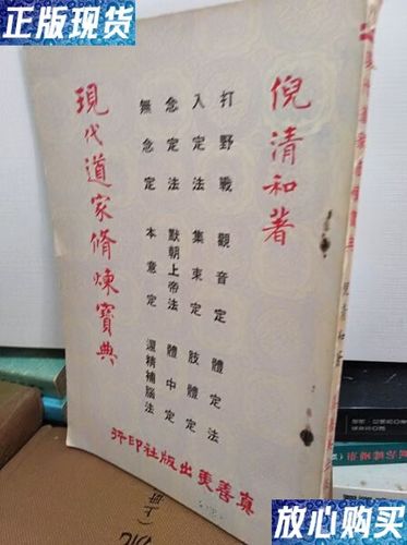 晶清诀和玉清诀哪个好缩略图