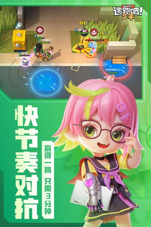 逃跑吧少年开科技软件缩略图