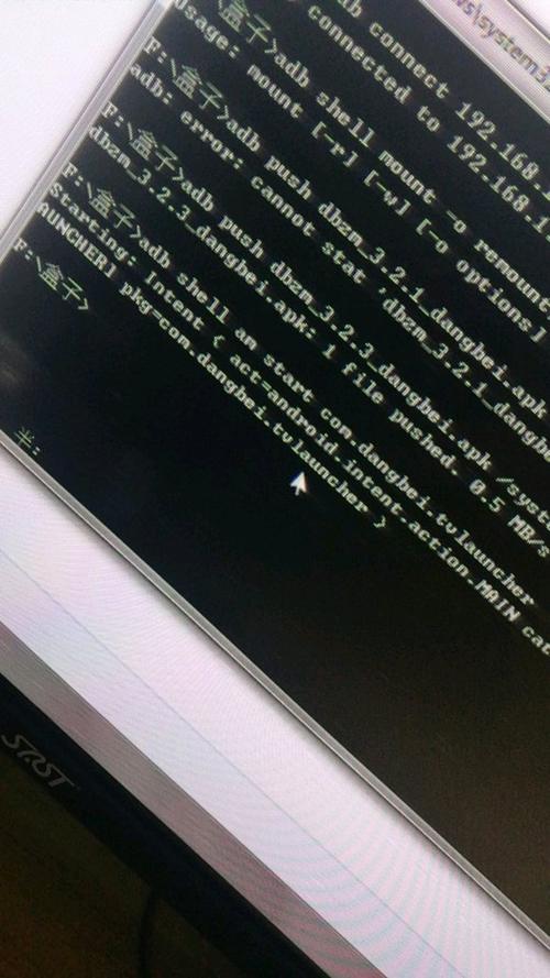 广东unt401h破解方法游戏截图