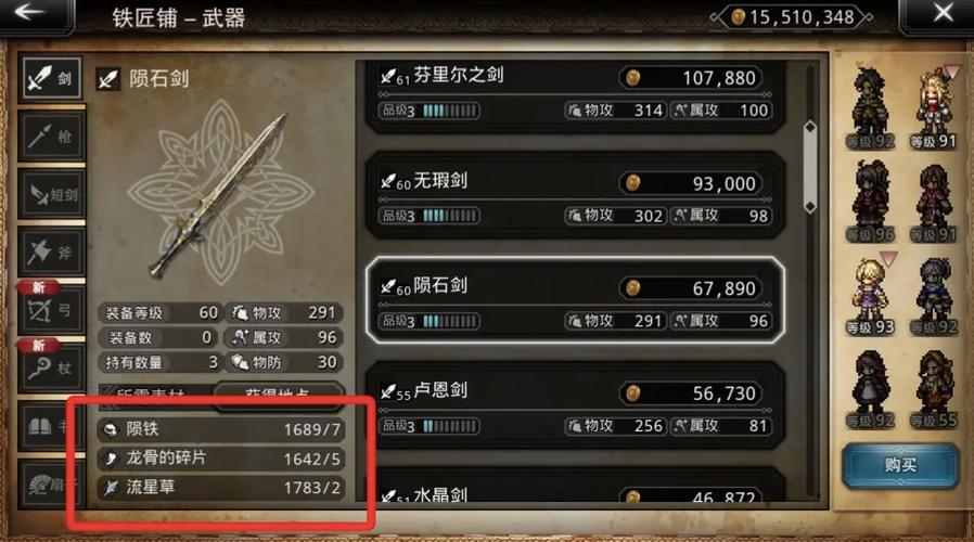 歧路旅人2神器游戏截图