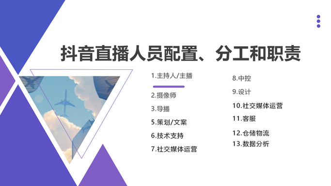 抖音管理员是干嘛的缩略图