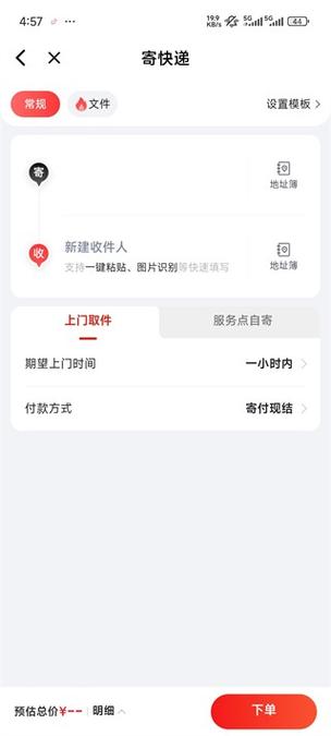 京东代签收是什么意思游戏截图