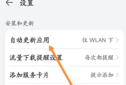 华为自动重启怎么关闭设置缩略图