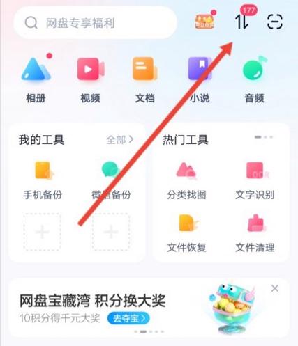 百度网盘怎么用解压码缩略图