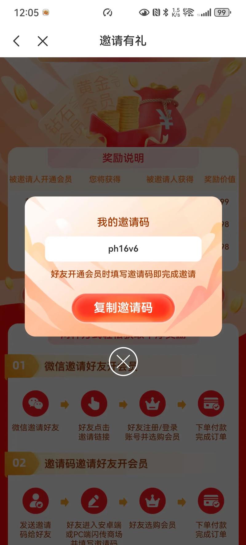 爱赞传媒邀请码缩略图