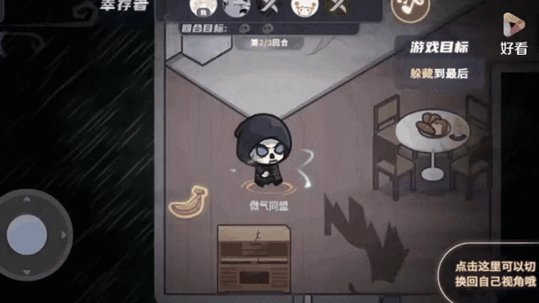 雨夜躲猫猫缩略图