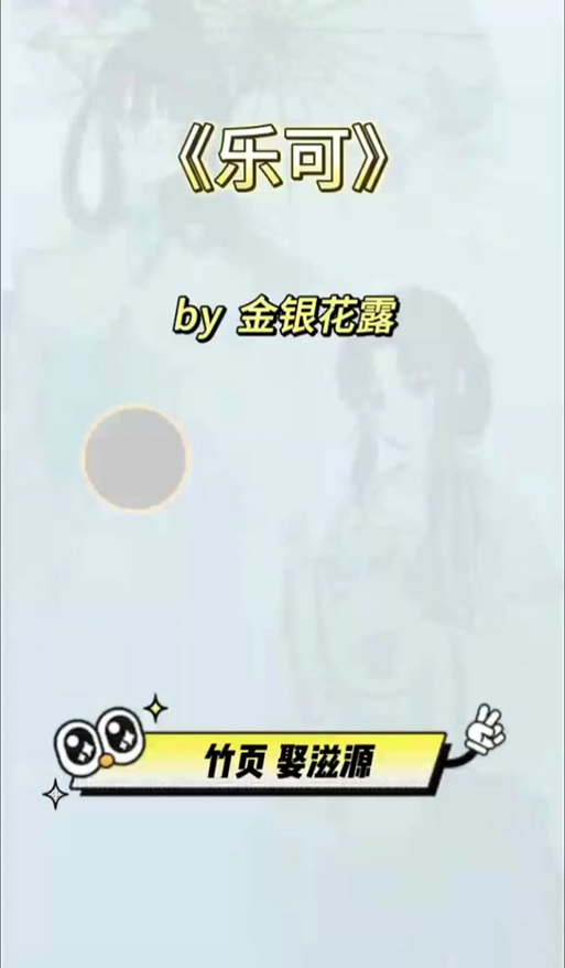 《学院》by金银花露小说免费阅读缩略图