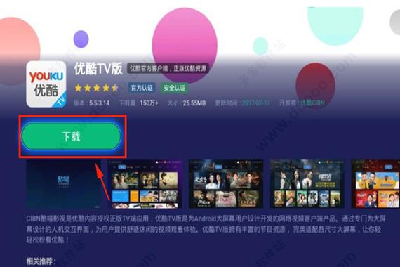 优酷经典版(优酷视频)游戏截图