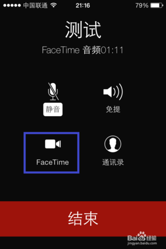 qq对方正在打电话请稍后再拨缩略图