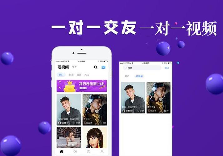 对聊交友平台缩略图