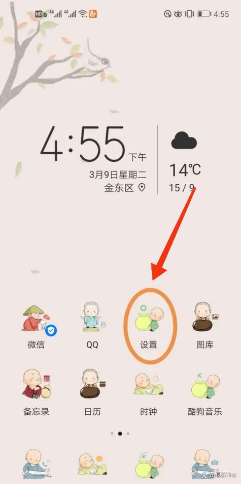 隐私空间密码怎么修改缩略图