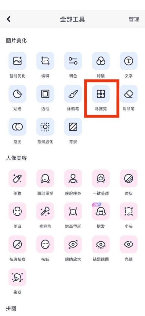 美图秀秀怎么查看历史缩略图