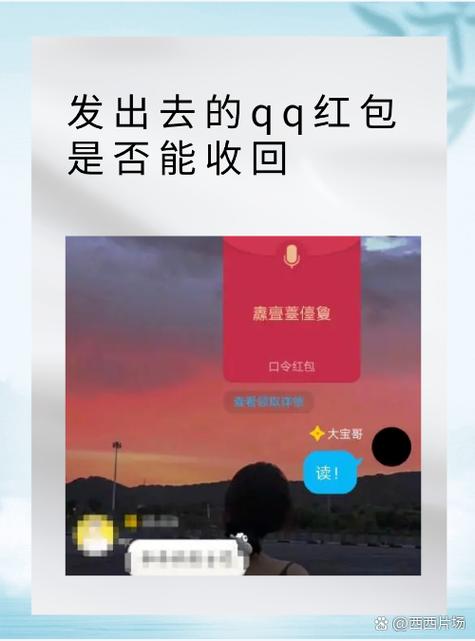 qq红包没有领取会退回去吗缩略图