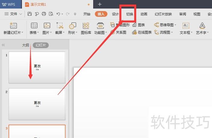 wps幻灯片翻页特效怎样弄游戏截图
