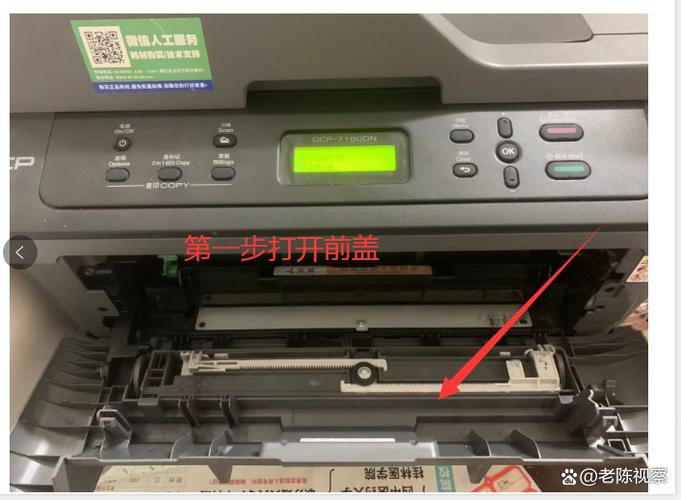 dcp7080打印机清零缩略图