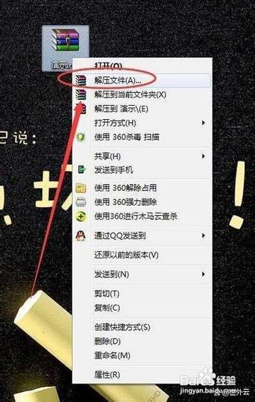 压缩包被损坏或压缩文件未知缩略图