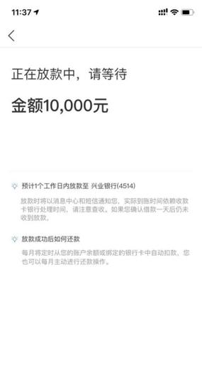 喜鹊快贷放款中稳不稳游戏截图