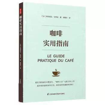 每天喝咖啡好吗缩略图