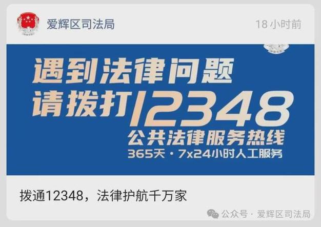 12348律师查询缩略图