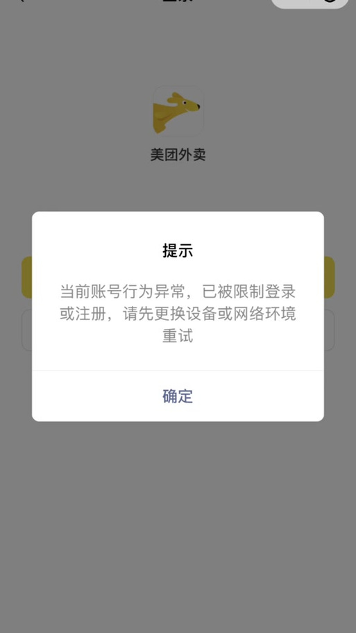 美团会员中心入口不见了缩略图
