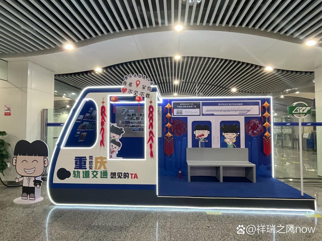 地铁上的隐形人像素安装图标